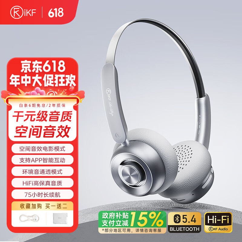 iKF R1 Pop头戴式蓝牙耳机无线耳麦电竞游戏运动音乐空间音效蓝牙5.4高颜值男女生适用于手机电脑平板 星光银-潮流穿搭小头戴 标配 支持APP拓展