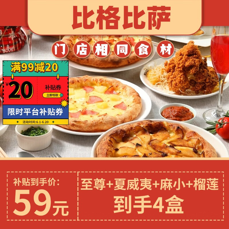 ȸʽ決ͯͰƷըȼʳһʳƥ Բ  С*139Ԫ9.75Ԫ/