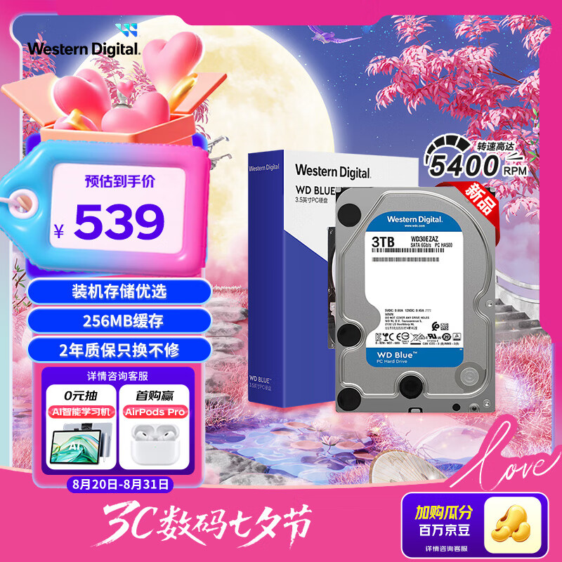 ��������̨ʽ��Ӳ�� WD Blue �������� 3TB 5400ת 256MB SATA 3.5Ӣ�� DIY���Դ洢��еӲ��
