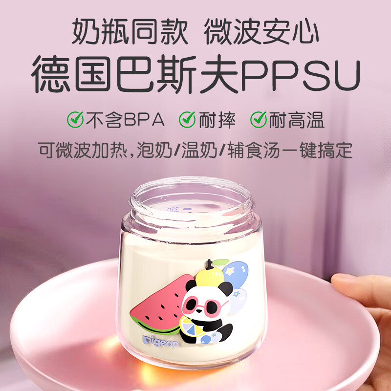 贝亲水杯 儿童水杯熊猫牛奶杯1-3岁宝宝喝水喝奶PPSU直饮吸管杯 海盐薄荷绿 330ml
