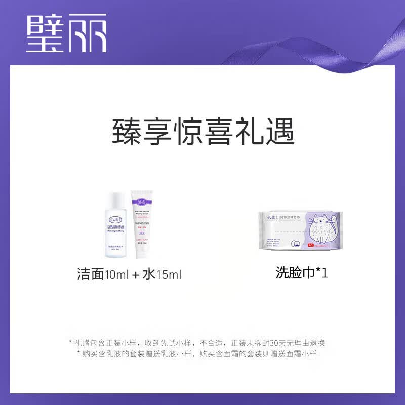 璧丽(Belli)美国护肤品套装洗面奶洁面爽肤水备孕妇女乳液保湿水乳化妆专用