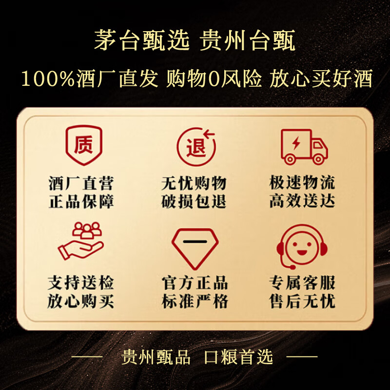 台甄贵州酱香型白酒53度纯粮食老甄酒系列送礼保价酱香经典 53%vol 500mL 6瓶