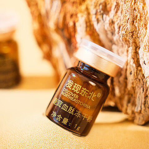 发现东北鹿茸血肽冻干粉 正宗双阳梅花鹿之乡梅花鹿滋补品 1盒鹿茸血肽冻干粉【10瓶/盒】