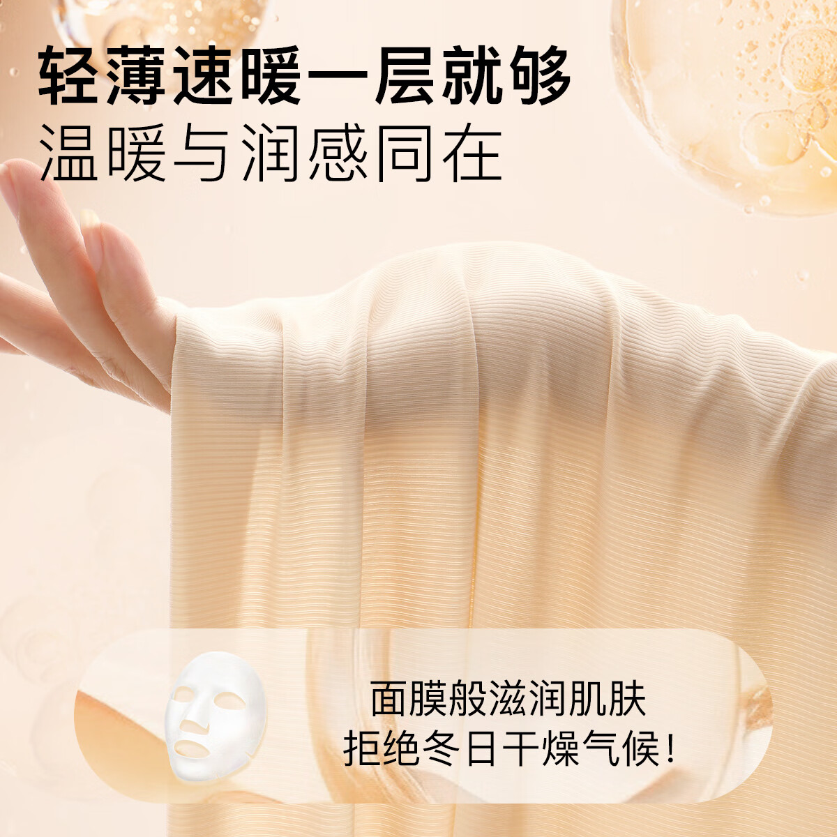 润微买一送一10A抑菌美肤秋衣保暖内衣女薄款肌底衣冬季保温玻尿酸 隐形肤 M (适合80-100斤)