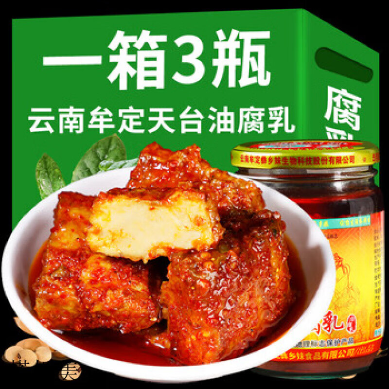 滇二娃320g云南牟定特產(chǎn)天臺油腐乳香辣豆腐乳自制小吃鹵腐下飯菜拌飯醬 天臺腐乳320克