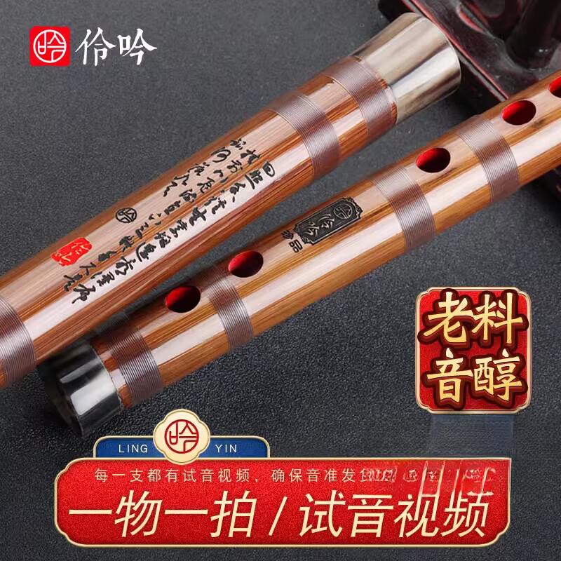 伶吟民族吹奏樂(lè)器D苦竹笛子C演奏初學(xué)F成人E兒童G調(diào)曲笛 D調(diào)接銅款配笛包