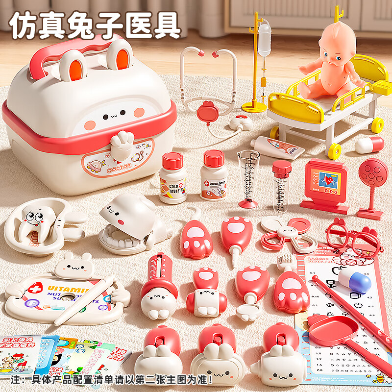 喜迪奇仿真小医生护士扮演儿童过家家玩具套装医疗听诊器女孩生日礼物