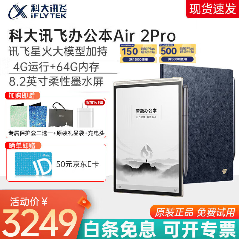 �ƴ�Ѷ�����ܰ칫��Air2proīˮ����ֽ��ʼǱ�8.2Ӣ���Ķ��������ǻ���֪��ģ�ͻ����¼������ �������ٷ���Air2 Proحˮī��