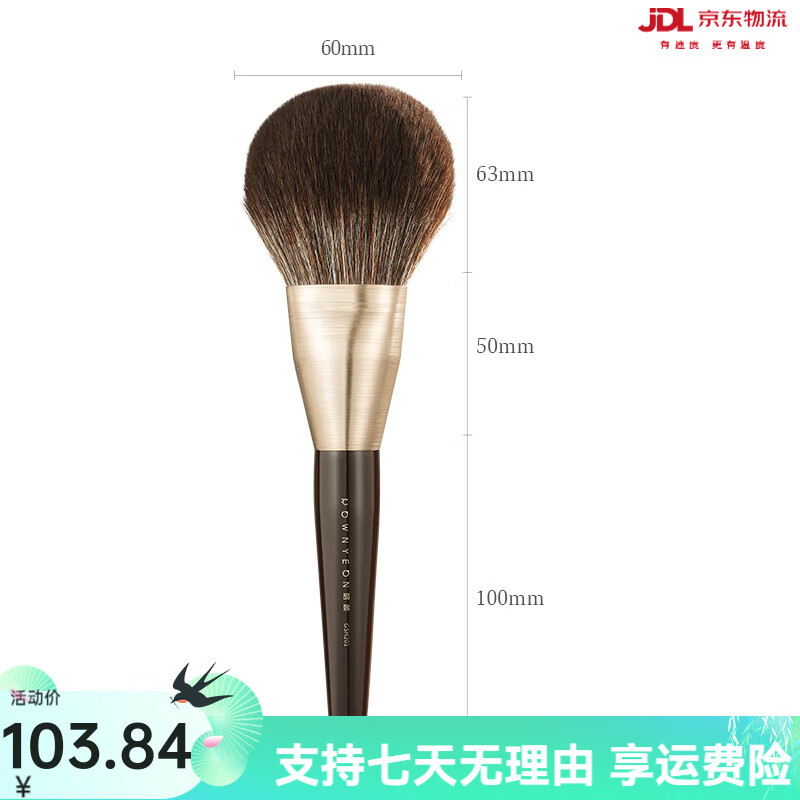 朗顏（Rownyeon）格?；ㄉ⒎勖鄯鬯⒁恢аb超大號(hào)蓬松舌型超軟毛粉餅定妝化妝刷 格?；ㄉ⒎鬯?1 0支 其它材質(zhì)