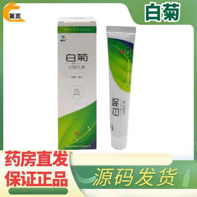 夢(mèng)若羽（MRYU）QTHO【官方】詹醫(yī)生白菊止癢乳膏濕熱疹皮膚不適樂(lè)貝貝藥房 白菊膏1盒