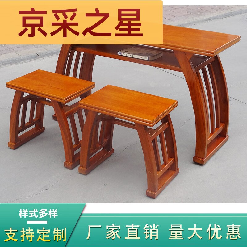 詠幻書(shū)法桌中式國(guó)學(xué)桌實(shí)木學(xué)校課桌椅培訓(xùn)輔導(dǎo)班專用書(shū)畫(huà)桌馬鞍桌 120*50*70一桌兩凳不