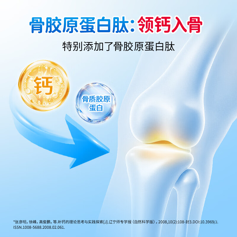 酷幼200mg海藻钙液体钙婴幼儿儿童补钙镁锌维D婴儿宝宝乳钙婴儿钙高钙 超享装(成长期妈妈没烦恼) 30粒*4盒