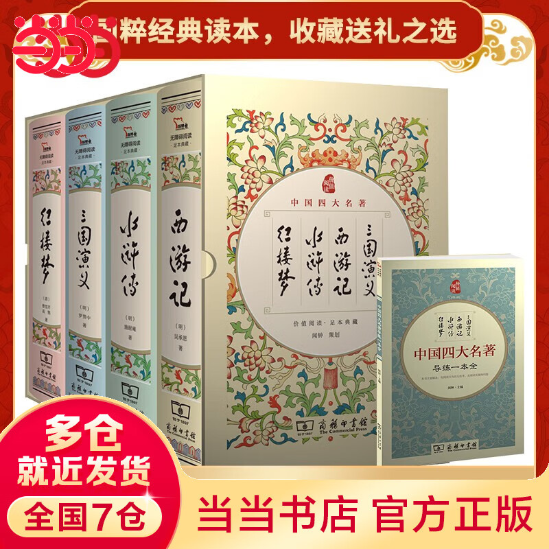 ���ڲ��������������桿�Ĵ�����ȫ��4�ᾫװ�� ���μ� ˮ䰴� �������� ��¥�� �����Ķ�ȫ����ɾ�� �㱾��ؾ�װ�� ���ϰ��Ķ�������ע�������������ӡ��� �Ĵ�����ȫ��4�ᾫװ�� 40Ԫ