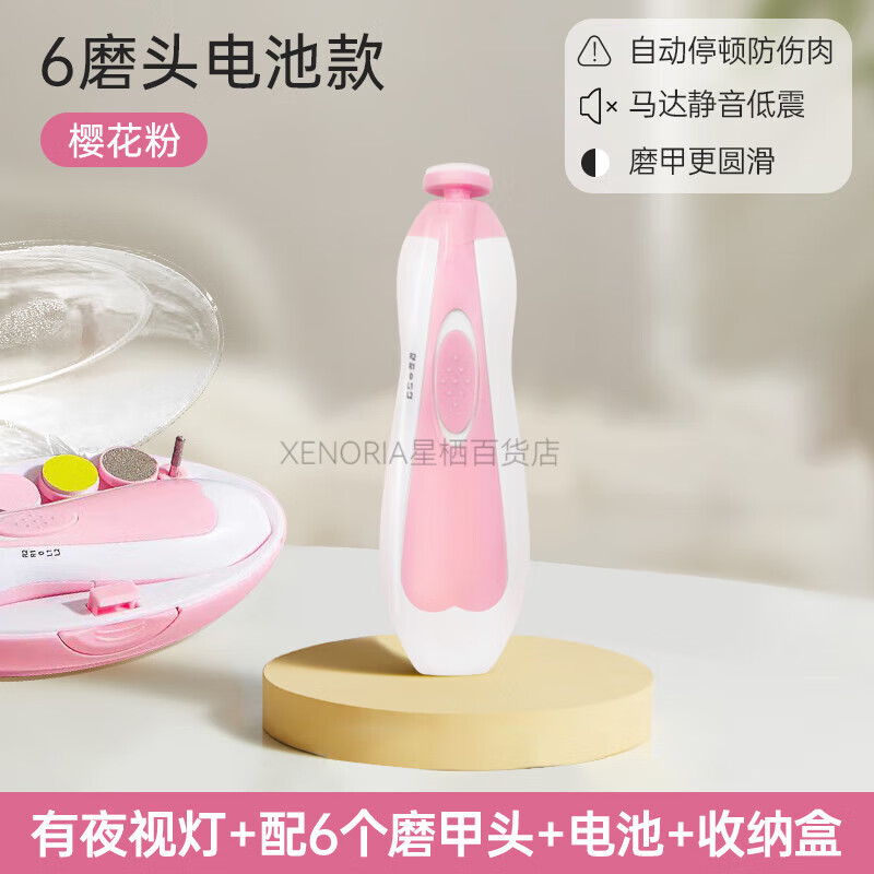 愛彼愛嬰兒磨甲器新生專用電動寶寶指甲鉗嬰幼兒靜音打磨指甲自動指甲剪 [電池款]櫻花粉(帶電池+6個磨頭)