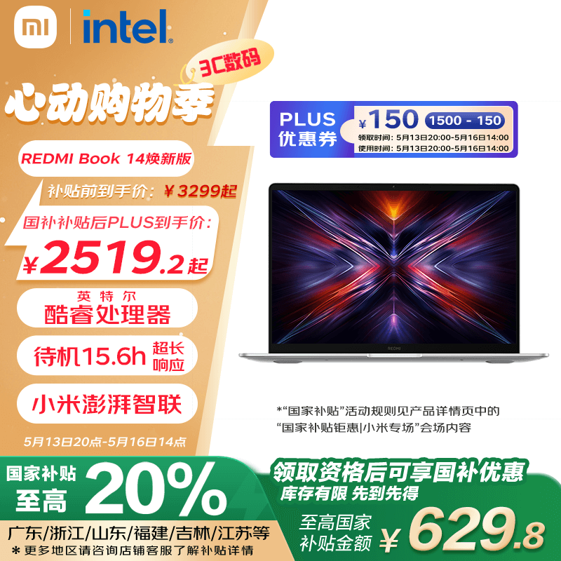 С�� �ʼǱ����� Redmi Book 14 16G��512G