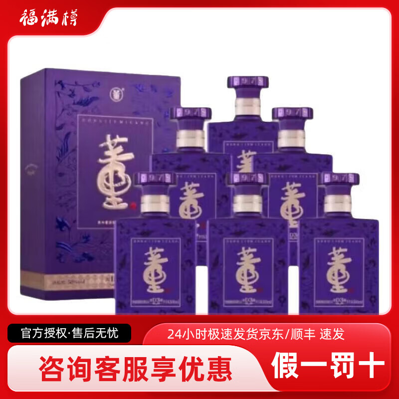 董酒密藏D系列 兼香董香型白酒 宴请自饮 新老款随机发货【喜酒】 42度 500mL 6瓶 董酒d3