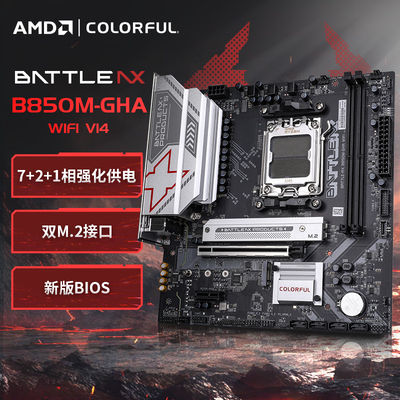 七彩虹 BATTLE-AX B850M-GHA WIFI V14 战斧干哈DDR5 图 2
