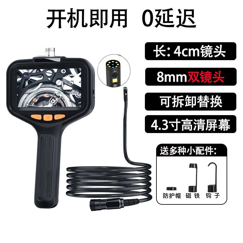 ZCF顯示屏超高清500萬雙鏡頭發(fā)動(dòng)機(jī)工業(yè)內(nèi)窺鏡下水管道線管汽修探頭 2米硬線8mm雙鏡頭4點(diǎn)3寸屏