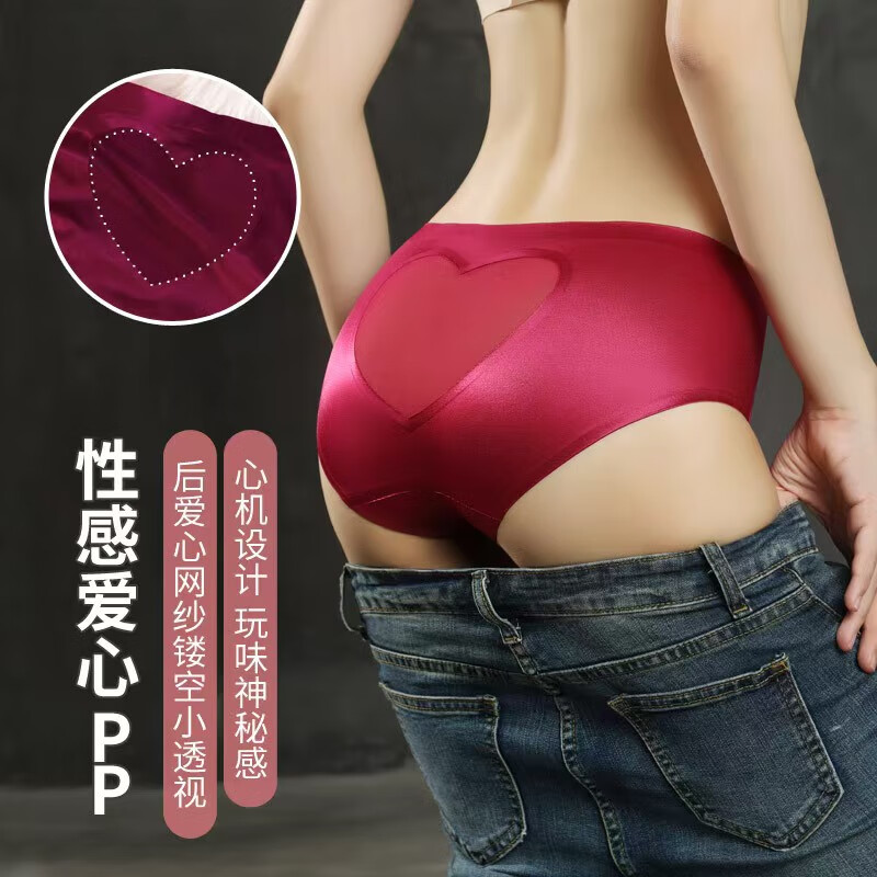 稚蝶冰丝性感蜜桃臀内裤女纯欲爱心镂空裤衩无痕女士三角裤 混色 红杏+纯白+纯黑随机 3条 L （125-140）