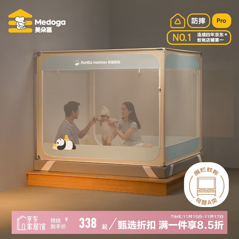 美朵嘉【Pro】A类家用抑菌婴儿童防摔围栏蚊帐架1.8米熊猫【支架加粗】