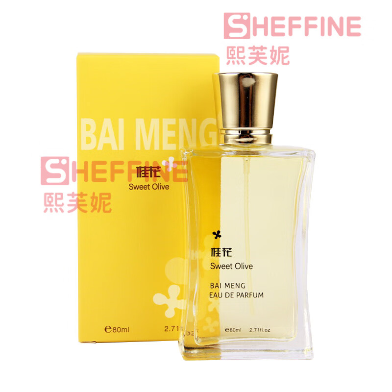 Gryan栀子花香水女士淡香桂花味清新优雅自然香氛小众平价学生 百蒙桂花香水80ml