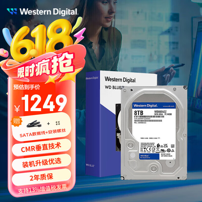 西部数据（WD）台式机蓝盘 WD Blue 3.5英寸家用存储蓝盘 1T全新 6T内置电脑CMR垂直机械2T硬盘 SATA接口蓝盘4T 8TB WD80EAZZ