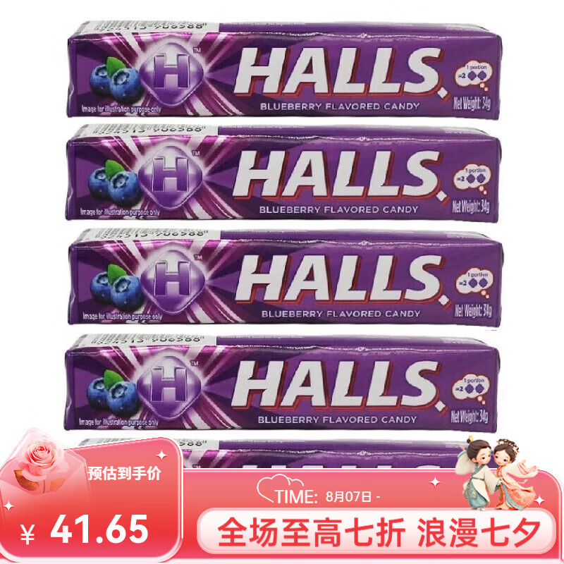 泰国进口荷氏薄荷糖蓝莓味34g*5