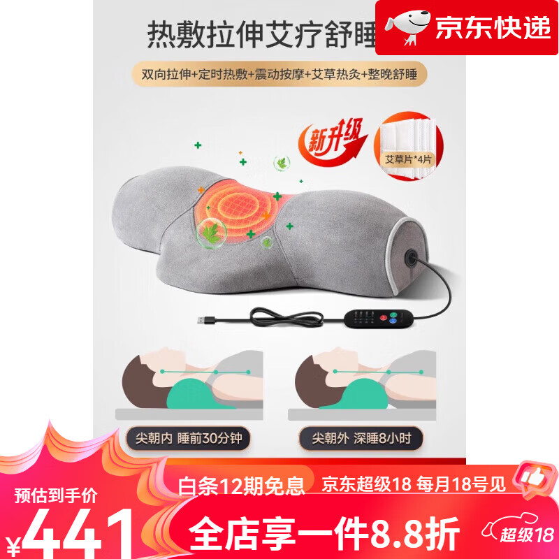 可韻（CORY）頸椎枕助睡眠護頸椎成人睡覺專用按摩脊椎護頸枕艾草熱敷圓柱枕頭 升級款【震動按摩放松艾灸熱a