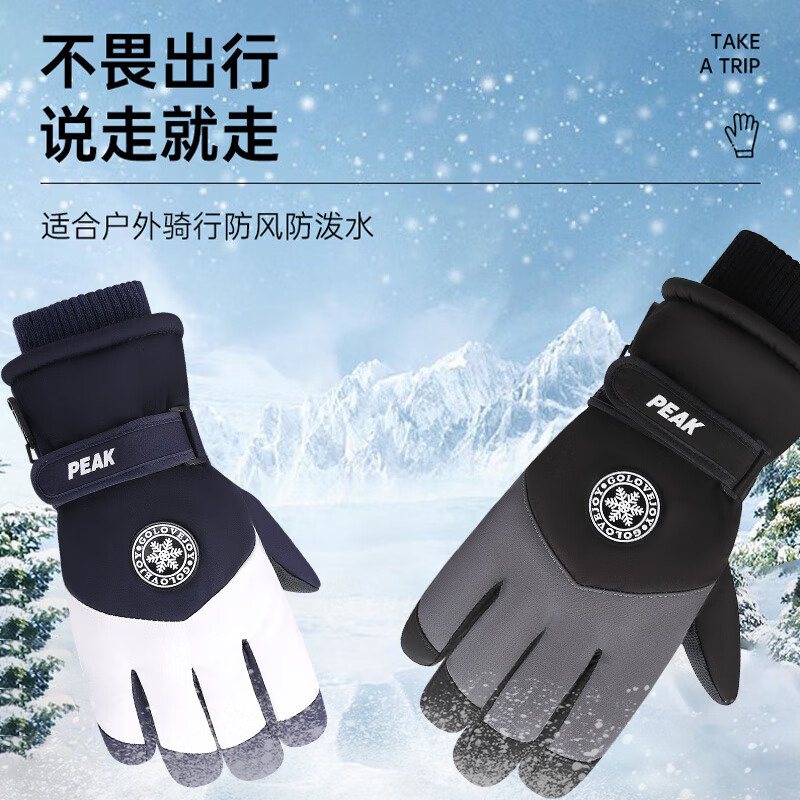 匹克手套冬季保暖加绒加厚可触屏骑行电动车摩托车防水防寒滑雪手套 男女通用【加绒防风】L码 黑灰 滑雪骑行/保暖手套