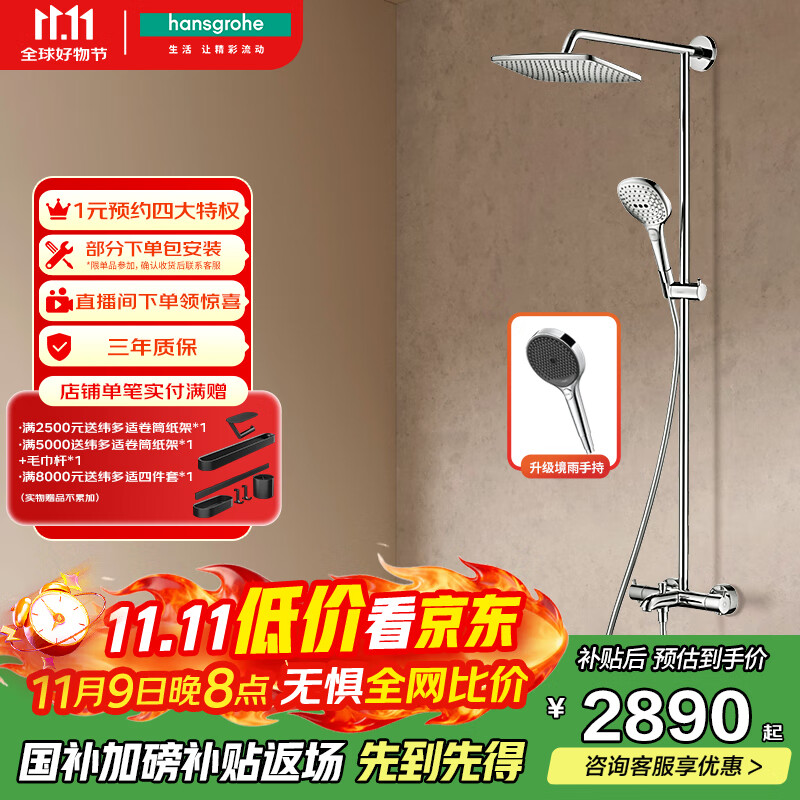 ��˹���ţ�Hansgrohe�� ˫����240���� ������ͷ��������Ƹ��ֳ�ԡ����ͨ������װ26777