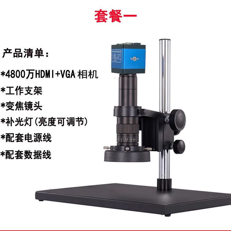 艾尼提（Anyty）晨曦光學(xué)HDMI高清4K電子顯微鏡自動對焦工業(yè)相機(jī)電路板維修檢測 套餐一（不含顯示器）外觀檢測