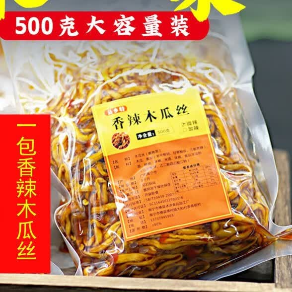 木瓜丝腌菜,正宗广西横县开胃菜,香脆爽口的芥末特制条,酸菜拌 1包500