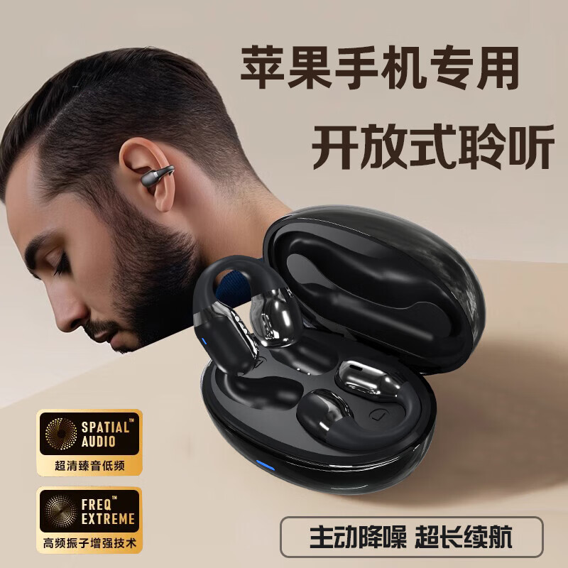 拉拓适配苹果手机蓝牙耳机2025最新款耳夹式iPhone17/16/15/14/13/pro通用无线运动降噪超长续航不入耳 星空黑【全新蓝牙5.4+HIFI音质】
