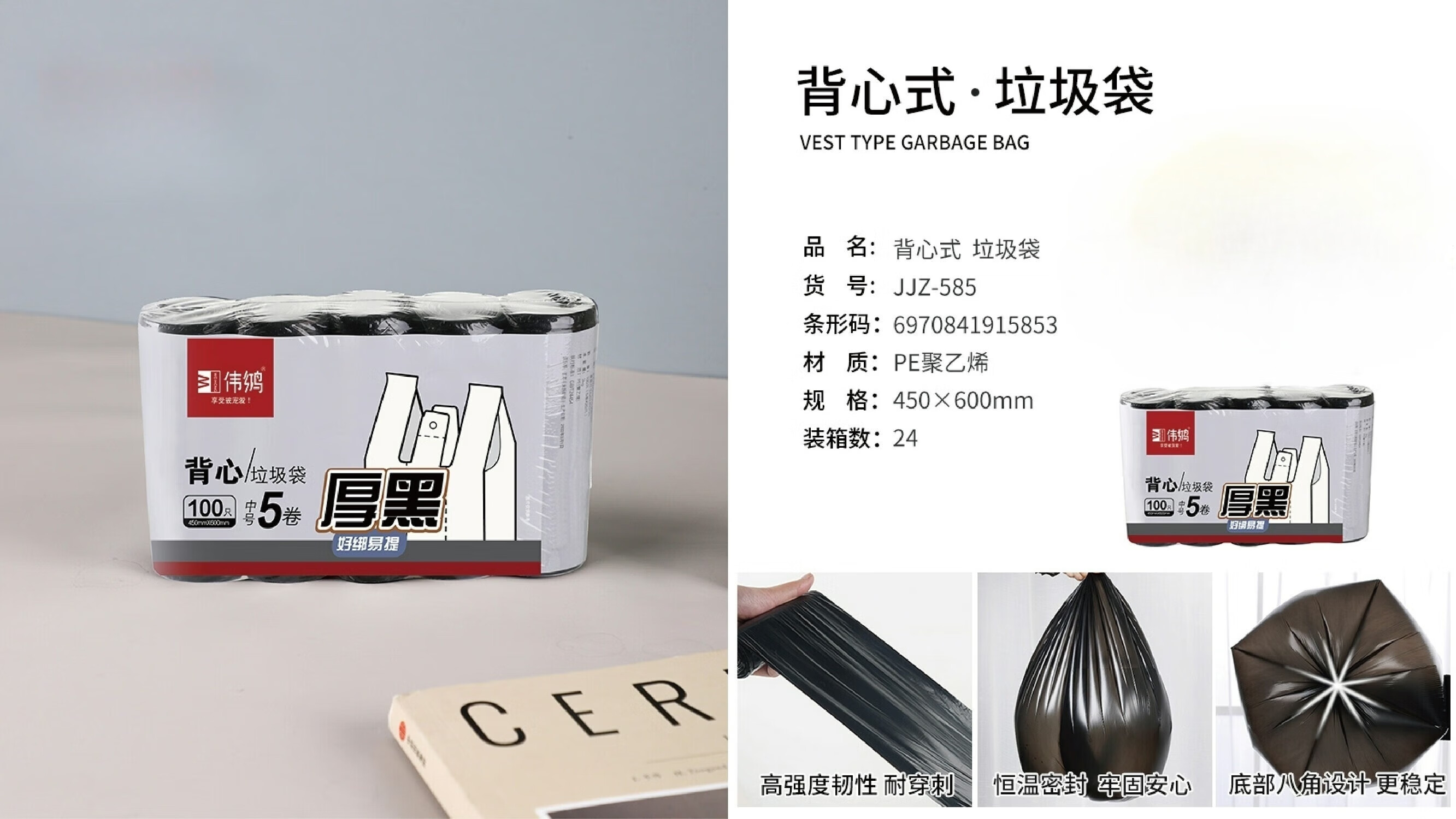 京乐伟鸿背心式垃圾袋家用加厚手提厨房一次性塑料袋平口式大号实惠装 背心式100只厚黑 450*600mm 加厚