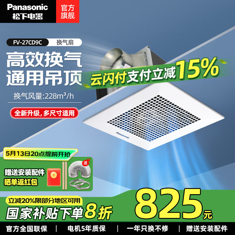 £Panasonic/ FV-27CD9Cʽŷȼܵ972Ԫ