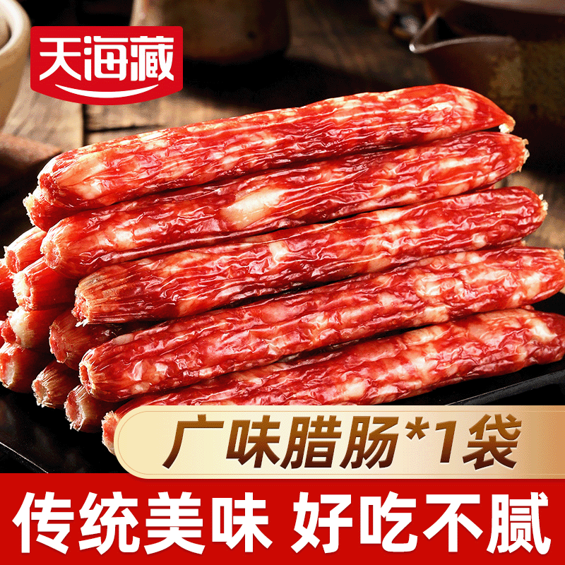 天海藏广味腊肠200g炒菜香肠腊肉肠煲仔饭传统广式甜味美味下酒菜 天海藏广式腊肠1袋