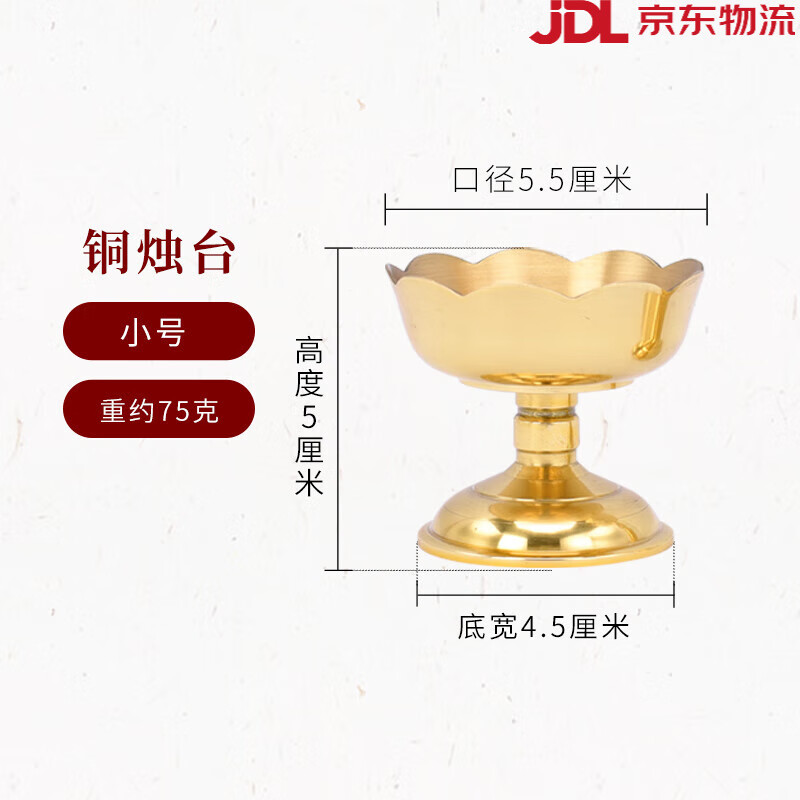 【新品】銅燭臺(tái)底座酥油燈蠟燭臺(tái)供佛燈長(zhǎng)明燈佛前供燈禮佛燈托燈 小號(hào)_一個(gè)