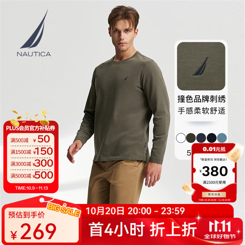诺帝卡（NAUTICA）【单件直降】春夏纯棉柔软亲肤多色基础经典长袖T恤男TE4301 3FK油墨绿 S