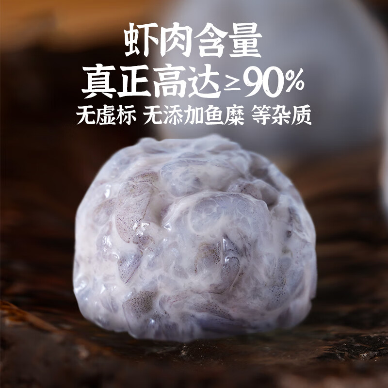 良德源黑虎虾滑/虾肠/青虾滑/虾饼火锅食材丸料涮锅丸子关东煮虾排早餐 90%鲜虾滑150g*5包共 750g(净重)