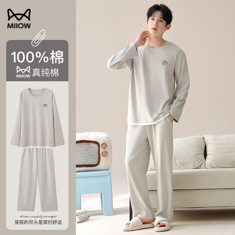 猫人男士睡衣男款纯棉长袖家居服套装圆领春秋季可外穿大码两件套 米白色【100%纯棉 亲肤柔软】 XL 【建议140-160斤】