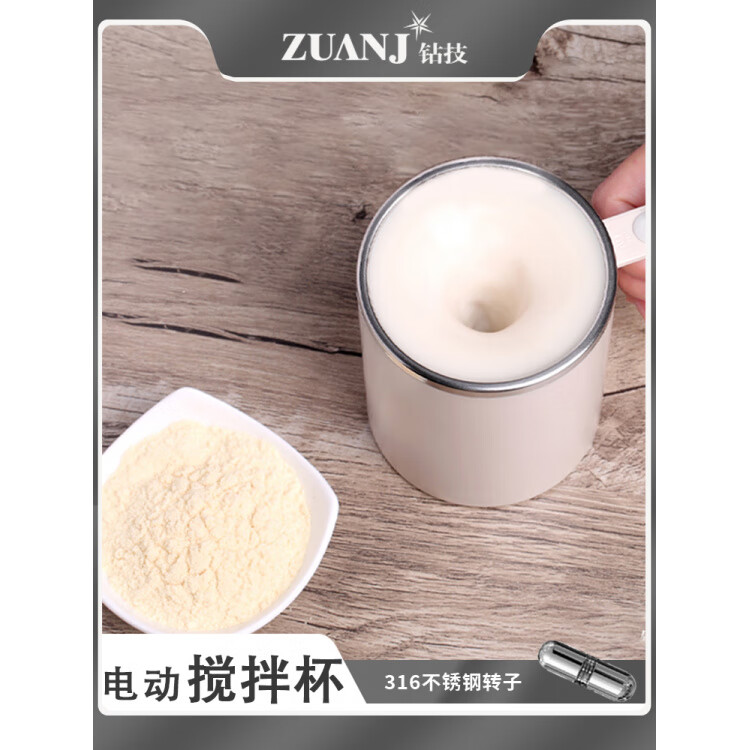 鉆技（ZUANJ）攪拌杯鉆技全自動(dòng)攪拌杯電動(dòng)新款辦公室旋轉(zhuǎn)咖啡杯磁力豆 二代白色(全身防水)沖咖啡