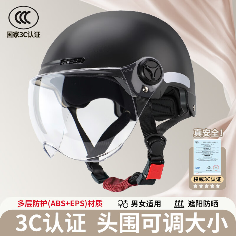 Andes HELMET3C认证电动摩托车头盔男女四季通用夏季透气防晒安全帽电瓶车骑行半盔 磨砂原黑【透明短】 均码