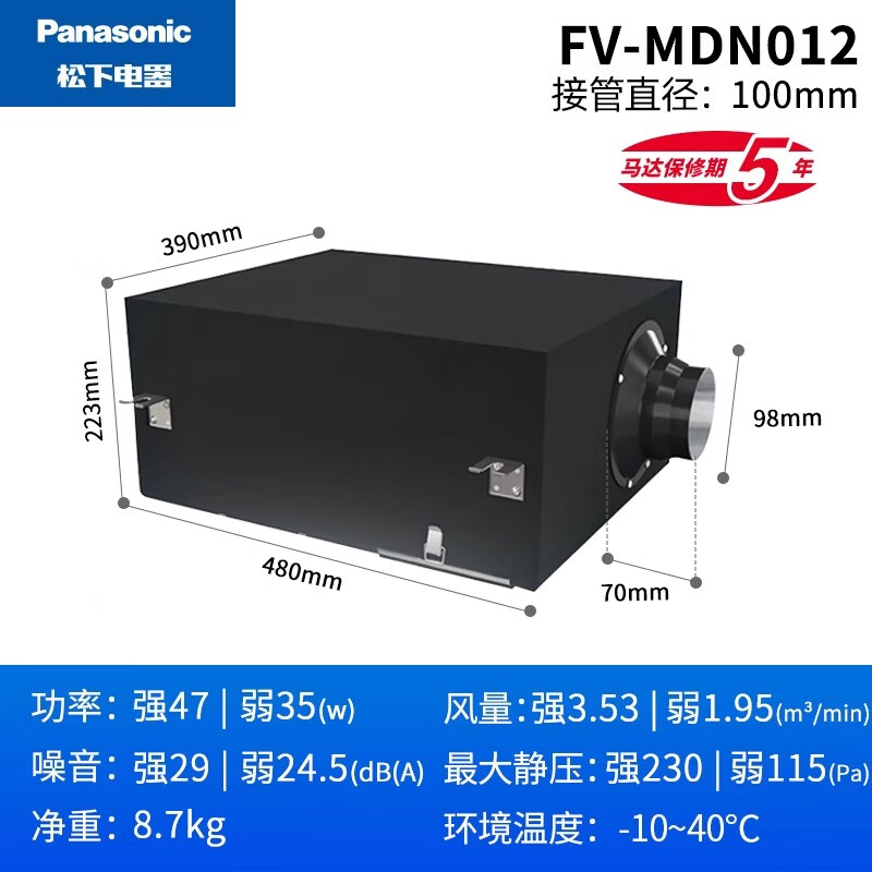 松下松下新风系统新风机家用过滤pm2