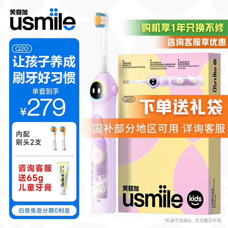 usmile/usmile Q20 �綯��ˢ ����3-15�� ��ɫ