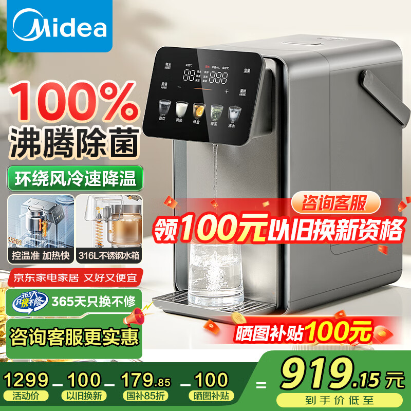 美的（Midea）小魔方plus即热式饮水机 电热水瓶 电水瓶 保温恒温一体电热水壶 真沸腾除氯熟水机pro 5L MK-SP50E-32FPro