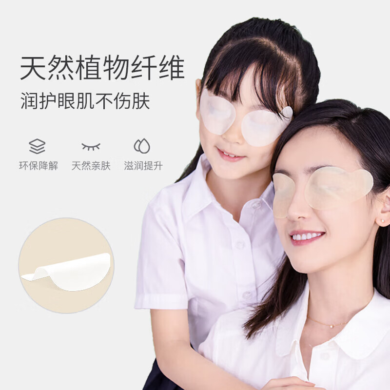 炯小炯儿童护眼贴冷敷润目眼贴舒缓眼干涩疲劳视力学生通用10对/盒