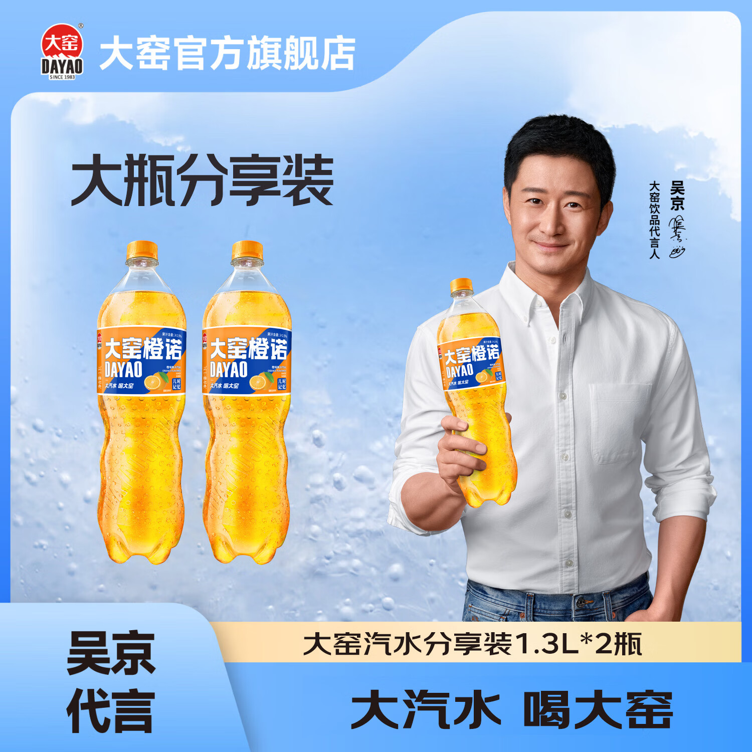 大窑果汁汽水嘉宾橙诺橙味果汁汽水碳酸饮料家庭分享装1.3L 【橙诺2瓶】