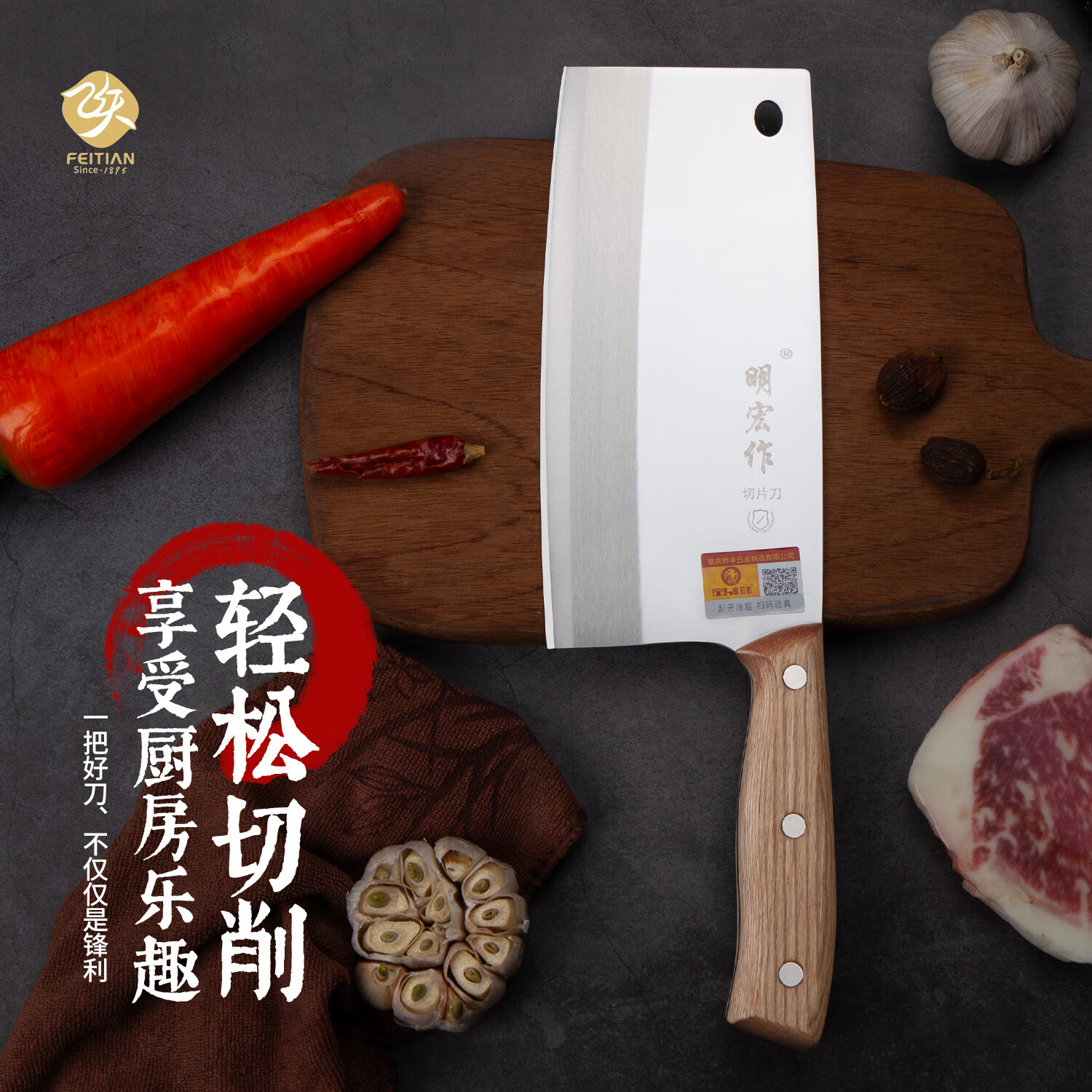 飞天刀剪菜刀家用切菜切片刀厨师专用刀商用厨房斩切切菜切肉两用 超锋利耐切 极力推荐619