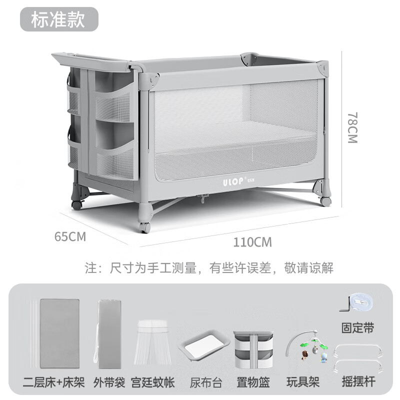 優(yōu)樂(lè )博（YOULEBO）ULOP優(yōu)樂(lè )博嬰兒床鋁合金一鍵折疊免安裝寶寶床移動(dòng)拼接大床新生兒 標準款【一鍵折疊+可搖擺+萬(wàn)向輪