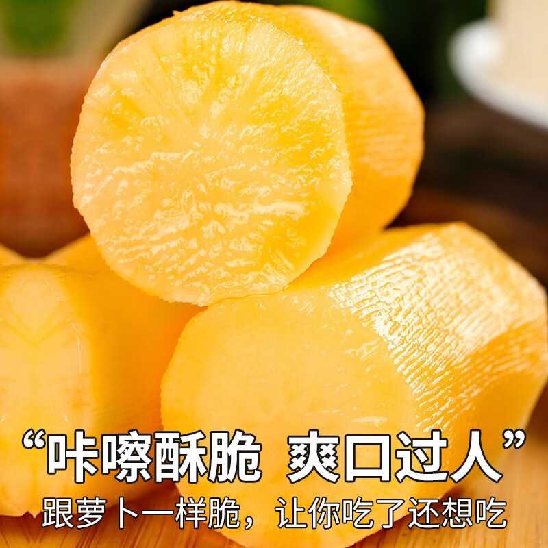 骄瑰云南天山雪莲果【多地次日达】当季水果新鲜现挖现发黄心果整箱发 5斤清甜果【单果100-250g】净重4.5斤